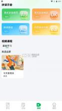 词慧谊桥 v0.15.0 下载官方版 截图