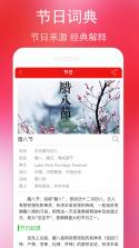 掌上黄历 v1.2.2 安卓app下载 截图