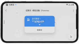 位联宝 v1.0.13 app下载 截图