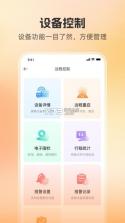 位联宝 v1.0.13 app下载 截图