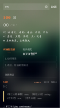 全能背单词 v9.3.1 官方app下载安装 截图