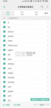 全能背单词 v9.3.1 官方app下载安装 截图