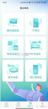 全能背单词 v9.3.1 官方app下载安装 截图