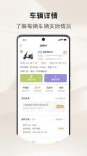 骑圈商户端 v2.2.3 下载官方版 截图
