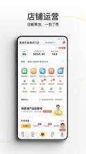 骑圈商户端 v2.2.3 下载官方版 截图