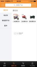 骑圈商户端 v2.2.3 下载官方版 截图