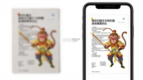 悟空扫描王 v1.1.1 安卓app下载 截图