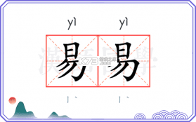 易福助手 v1.4.5 官方app下载安装 截图