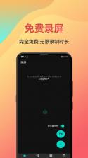抖手万能录屏 v6.0.1 app下载 截图