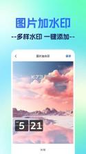 水印打卡定位相机 v1.1.7 安卓app下载 截图