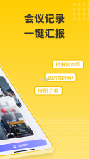 水印打卡定位相机 v1.1.7 安卓app下载 截图
