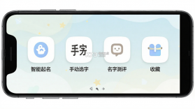 宝宝好名通 v6.4.0 下载官方版 截图