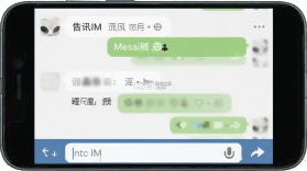 有讯IM v2.2.4 app下载 截图