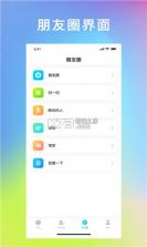 有讯IM v2.2.4 app下载 截图