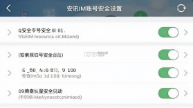 有讯IM v2.2.4 app下载 截图
