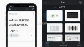 AiPPT生成 v2.2.6 安卓app下载 截图