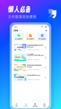 AiPPT生成 v2.2.6 安卓app下载 截图