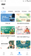 AiPPT生成 v2.2.6 安卓app下载 截图