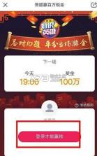 知识英雄 v1.0.6 官方app下载安装 截图