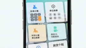 墨鱼通用计算器 v8.3.0 下载官方版 截图