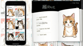 喵趣 v1.1.1 官方app下载安装 截图