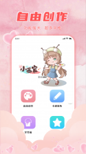 喵趣 v1.1.1 官方app下载安装 截图