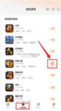 喵趣 v1.1.1 官方app下载安装 截图