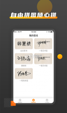 智信签名 v2.3.4 安卓app下载 截图