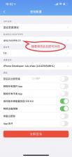 智信签名 v2.3.4 安卓app下载 截图