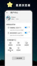 星愿 v1.0.7 app下载 截图