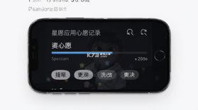 星愿 v1.0.7 app下载 截图