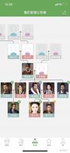 谱算子族谱 v6.0.15 app下载免费 截图