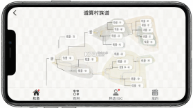 谱算子族谱 v6.0.15 app下载免费 截图
