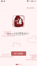 谱算子族谱 v6.0.15 app下载免费 截图