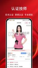 摩耶上门按摩 v2.6.8 官方app下载安装 截图