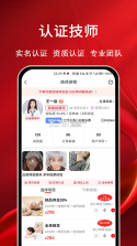 摩耶上门按摩 v2.6.8 官方app下载安装 截图