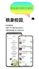 桃象 v5.1.0 官方app下载安装 截图
