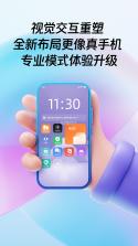 桃象 v5.1.0 官方app下载安装 截图