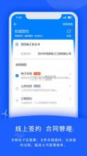 禹人电力 v4.7.0 app下载 截图