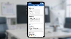 禹人电力 v4.7.0 app下载 截图