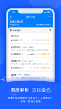 禹人电力 v4.7.0 app下载 截图