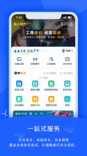 禹人电力 v4.7.0 app下载 截图