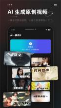AI成片免费 v1.0.4 下载app安装正版 截图