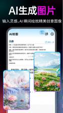 AI成片免费 v1.0.4 下载app安装正版 截图