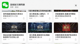 活力贵定 v4.15.8 官方app下载安装 截图