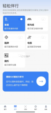 轻松无障碍 v1.3.9 app下载安装 截图