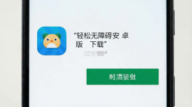 轻松无障碍 v1.3.9 app下载安装 截图