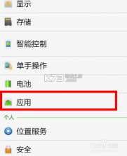 手机妈妈 v1.6.5 官方app下载安装 截图