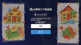 AR神奇七巧板 v2.2.3 安卓app下载 截图