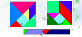 AR神奇七巧板 v2.2.3 安卓app下载 截图